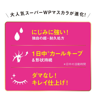 KISSME HEROINE MAKE Volume UP Mascara Super Waterproof WP